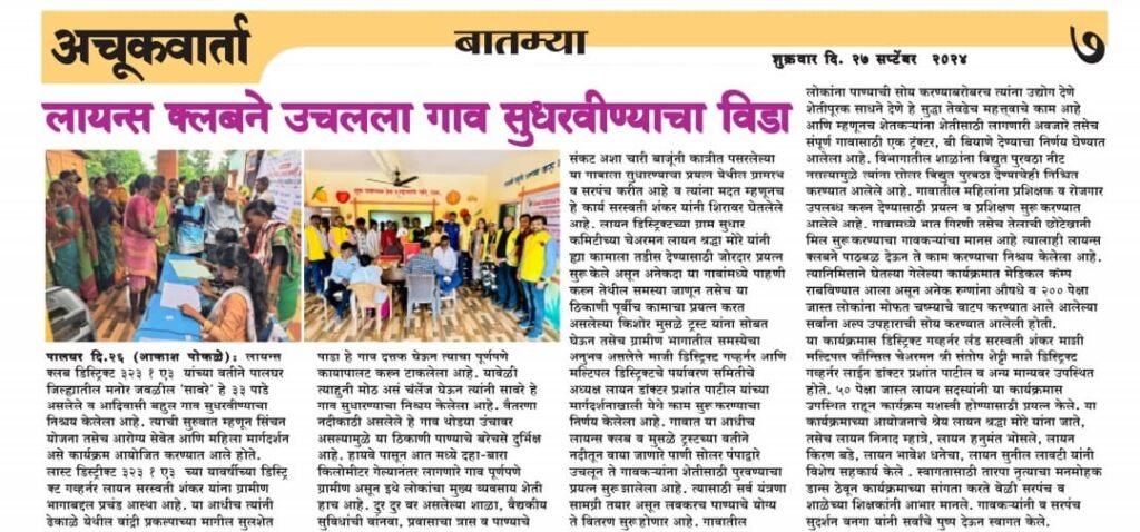 Free Mega Medical Check up Camp & women empowerment
